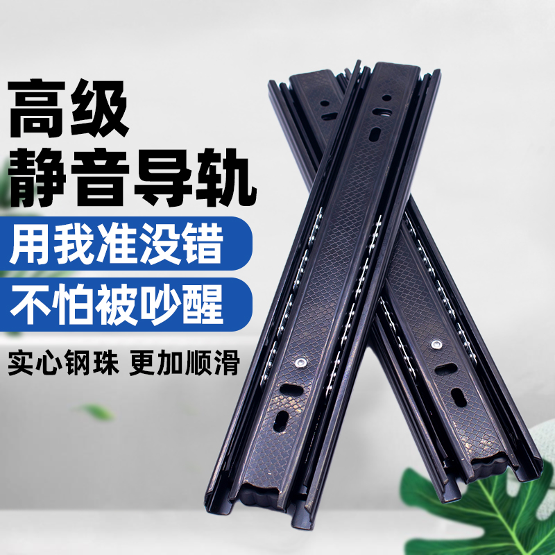 静音推拉三节侧装抽屉滑道实木中式书桌茶几电视柜床头柜抽拉导轨