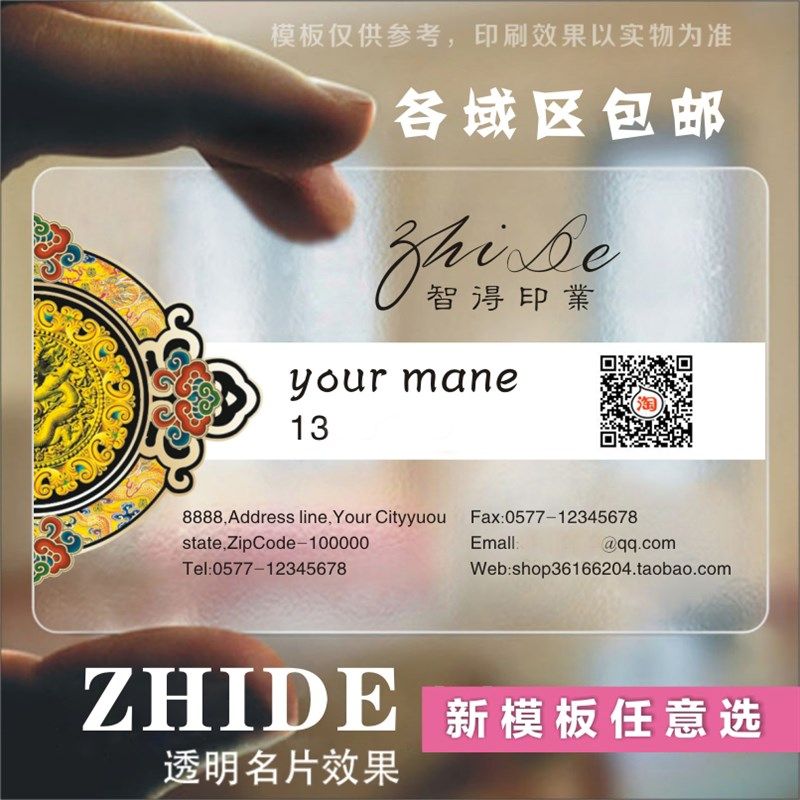 PVC/透明/微商名片/印刷/设计/订定做/制作/高档/二维码/个性卡片