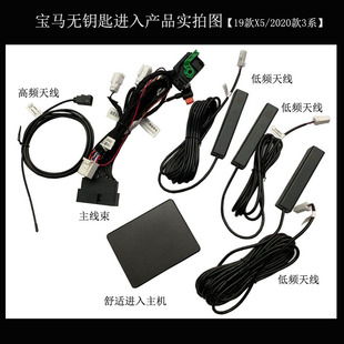 适用于宝马无钥匙进入1系3系5系ix3X1X2X3X4X5i3舒适进入模块改装
