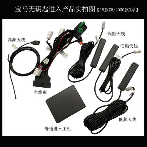 适用于宝马无钥匙进入1系3系5系ix3X1X2X3X4X5i3舒适进入模块改装