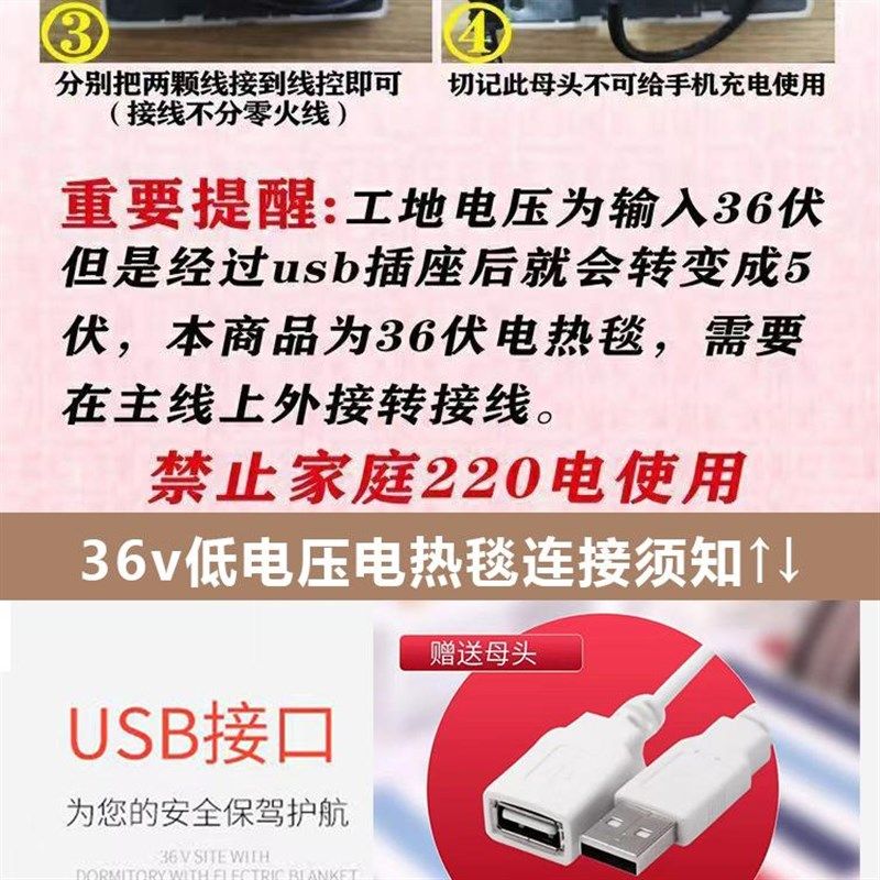 36伏USB电热毯工地专用低压电褥子宿舍加厚单人双安全防水不漏电,生活电器,电热毯/电热垫/电热地毯,淘宝优惠券,粉丝福利购,淘宝优惠卷