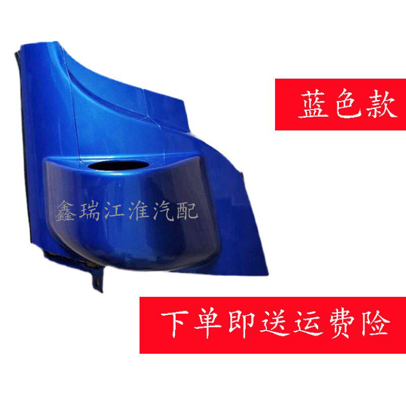 江淮货车配件帅铃3窄体帅3大灯上塑料上包角前装饰板翼子板叶子板