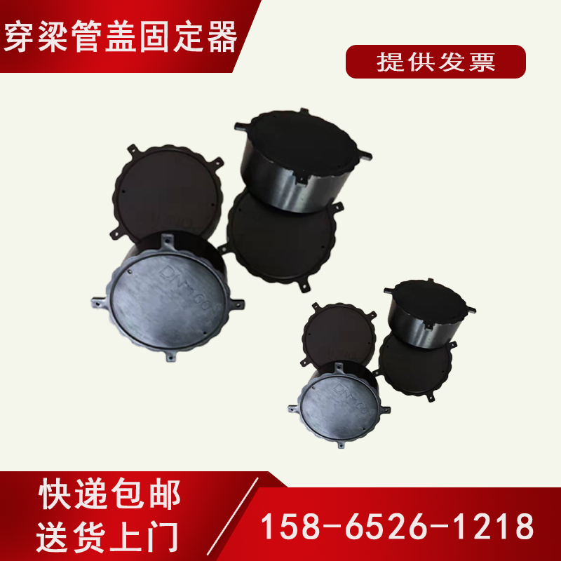 直供穿梁套管固定器定位卡pvc预埋件过梁套管管盖固定卡穿梁管盖