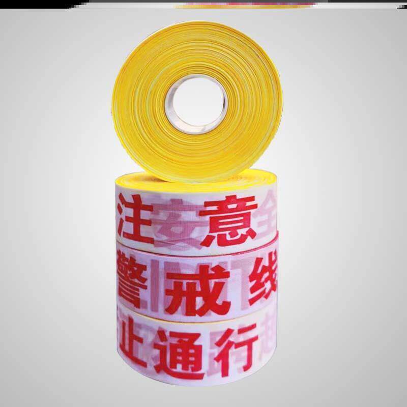 剪彩彩带丝带定制格子安全警戒线隔离带伸缩带施工警示线帆布布条图片
