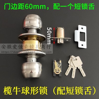 电脑钥匙球形锁 房门锁通用型 室内卧室圆形锁不锈钢卫生间圆球锁