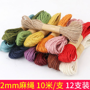 DIY手工辅料缠瓶绳彩色麻绳幼儿园花瓶照片麻草绳材料绑花编织绳