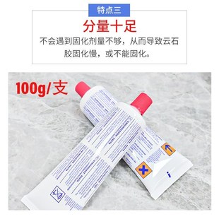 固化剂云石胶专用墙面大理石地砖瓷砖密封修补粘胶催促硬化固化剂