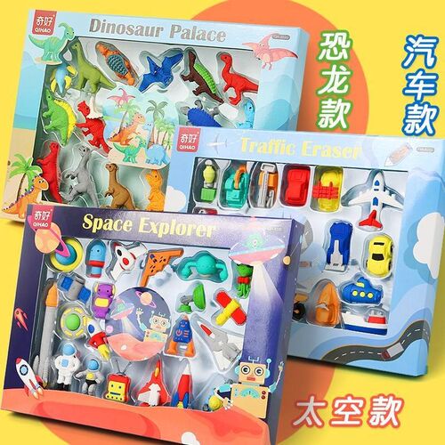 霸王龙橡皮擦开学礼物男童礼盒套装文具幼儿园学生奖励恐龙橡皮檫