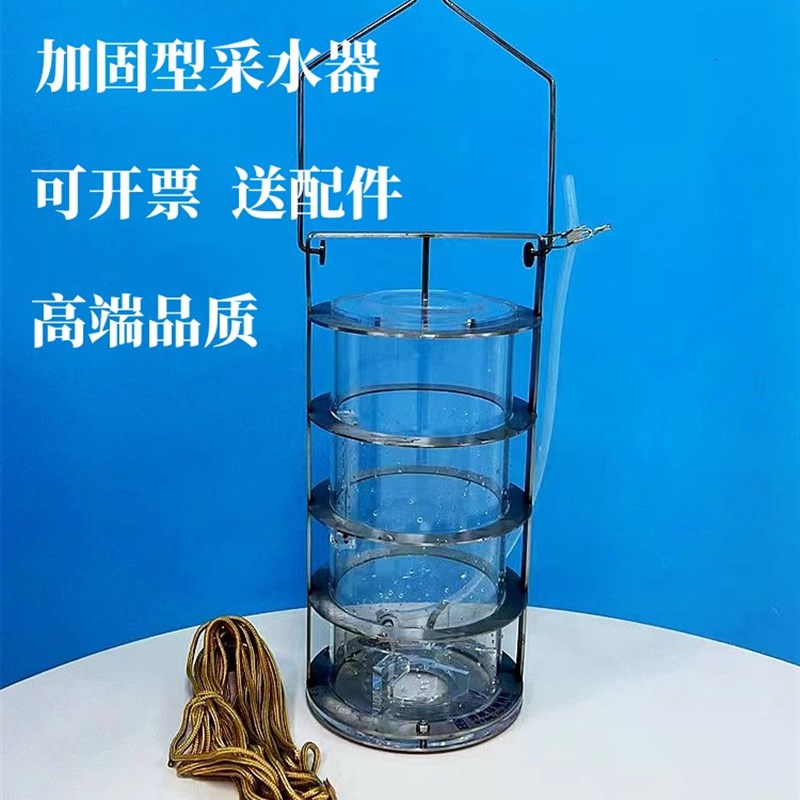 碧欧擒水王深水采样器防磕碰有机玻璃采样器不锈钢海洋金刚采水器