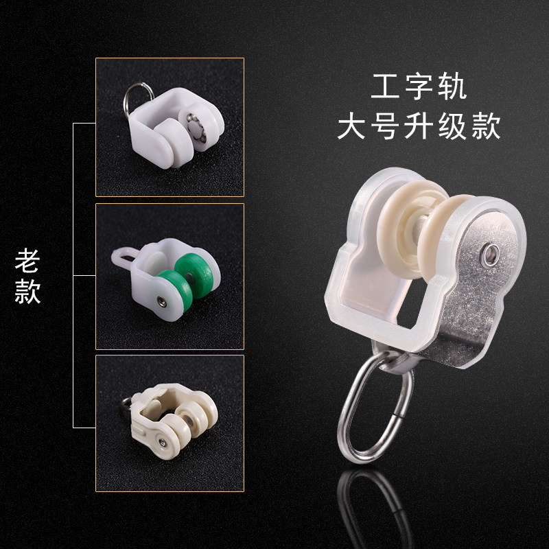 窗帘配件窗帘轨道滑轮老式滚轮配件挂钩式支架走轨轮子扣环辅料圈