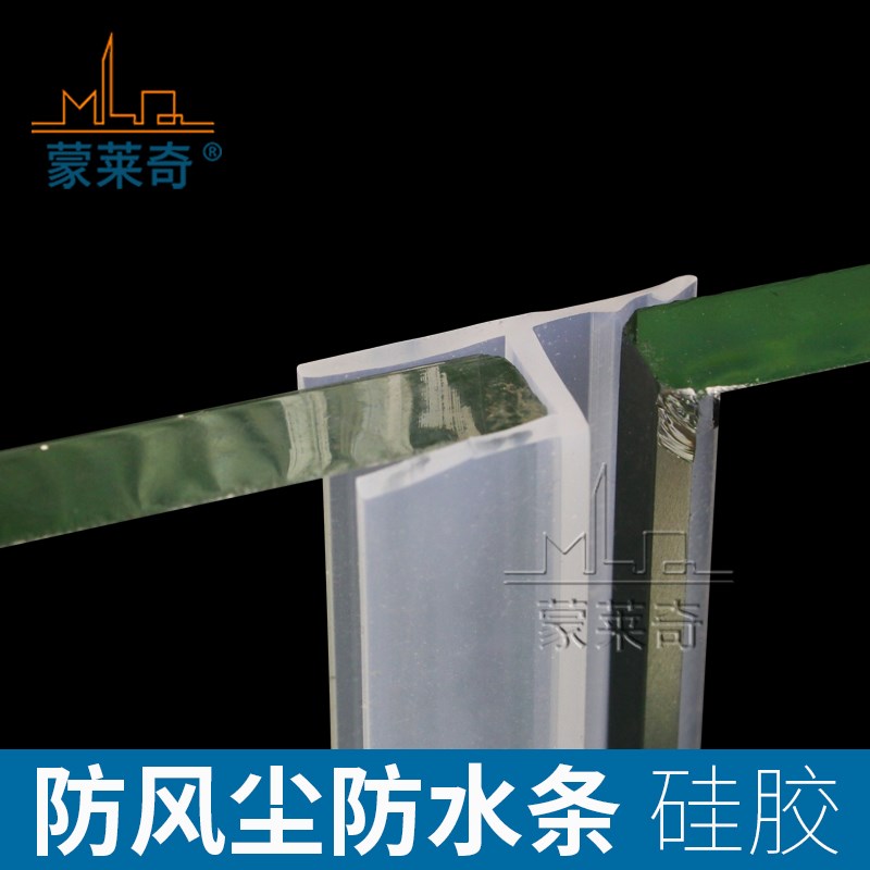 无框玻璃包边条浴室门缝密封条防水阳台窗挡风条推拉平移门窗隔音