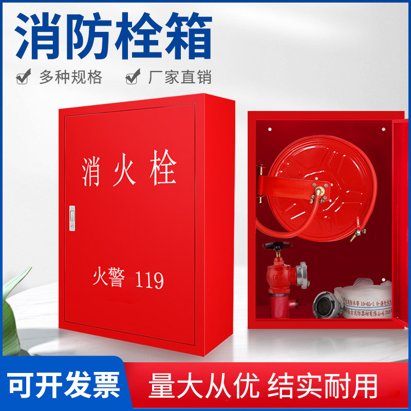加厚消防水带箱消防栓箱子消火栓卷盘工具箱套装室内消防器材室外