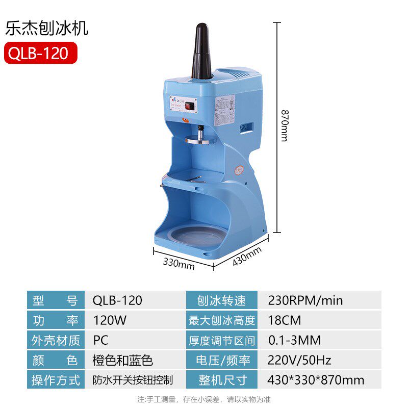 乐杰绵绵冰机商用刨冰机商用碎冰机全自动雪花绵绵冰砖冰柱机