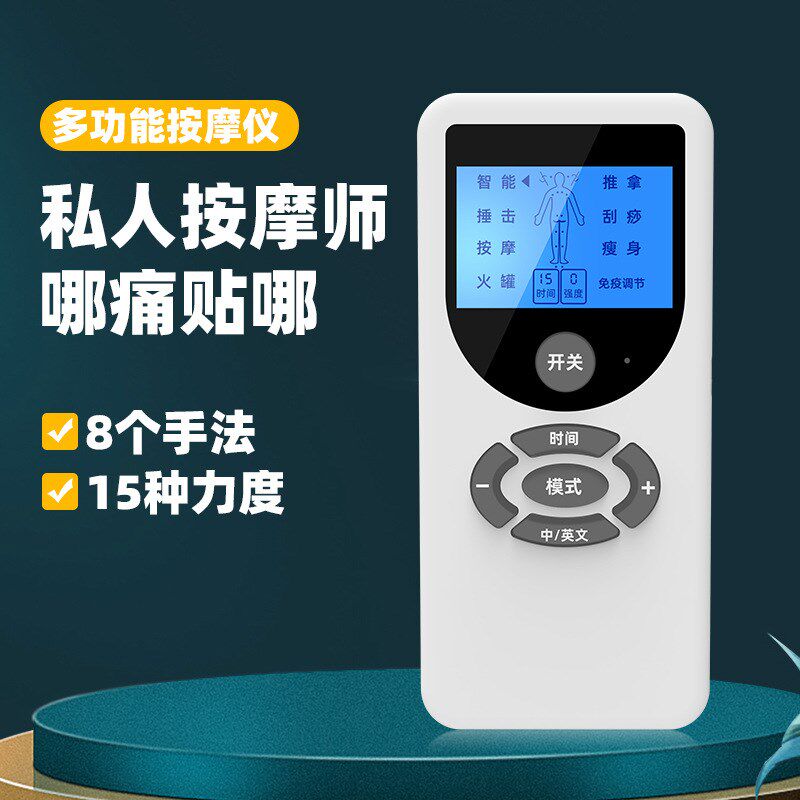 源头新款双孔数码颈肩按摩仪 多功能电疗仪迷你按摩器