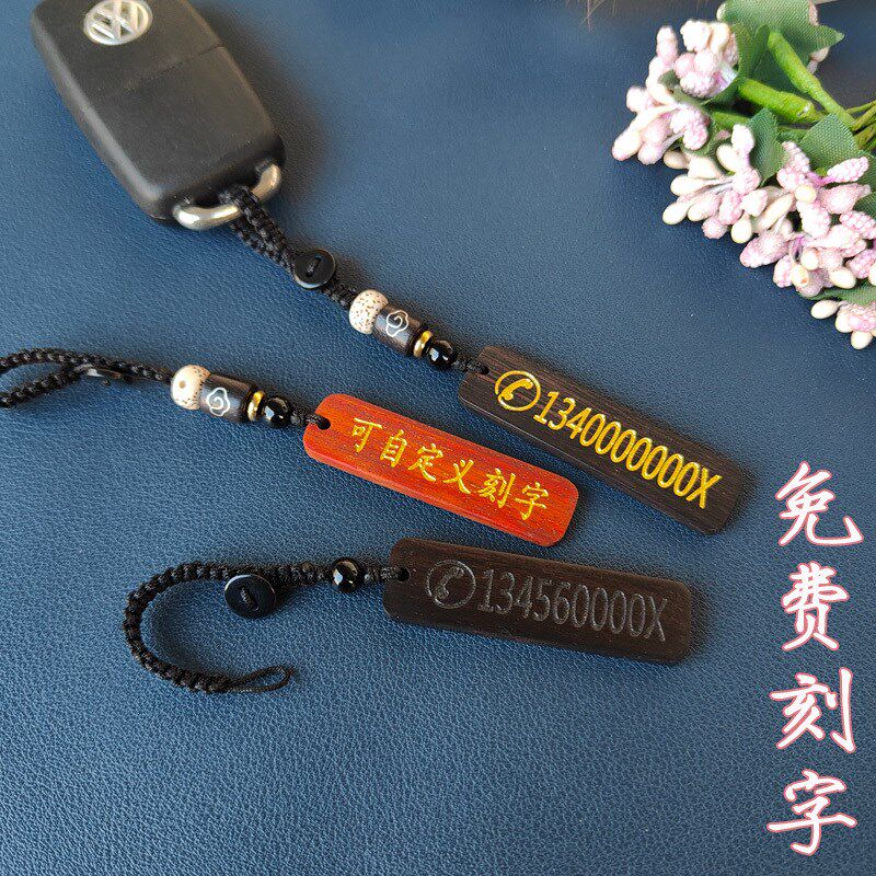定制刻字汽车钥匙扣挂件防丢电话号码牌高档饰品链神器男女款礼物