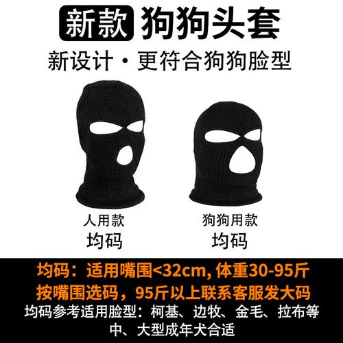 狗头套可爱搞笑狗头套粉色黑色面具帽子金毛冬季保暖三孔帽防风