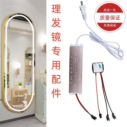 智能镜配件触摸感应开关理发店全身镜发光镜前灯LED电源控制器