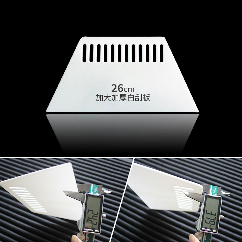 粘壁纸墙纸塑料大刮板加厚加大加硬26公分刮腻子贴膜工具填缝刮片