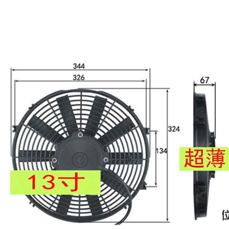 13寸强风排气扇吸油烟12V24伏货车载房车散热冷却电扇空调水箱扇