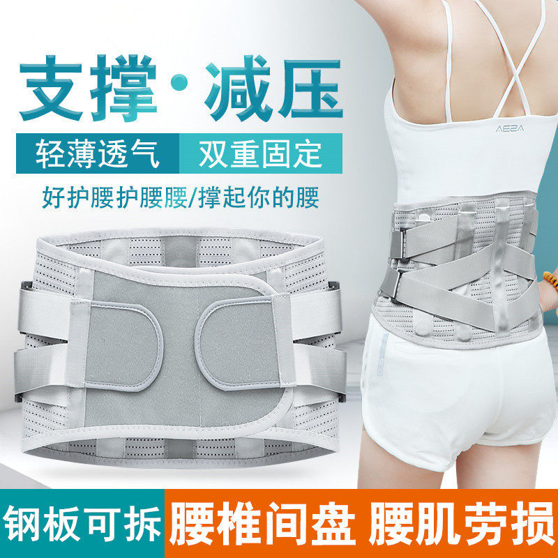 加宽护腰带腰部固定带钢板支撑腰托透气型腰围腰肌劳损腰间盘突出