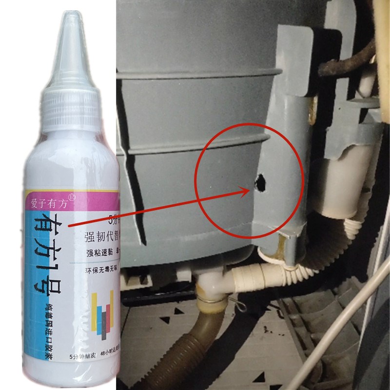 洗衣机塑料内桶破裂漏水修补专用胶水滚筒式内胆裂缝破洞修复神器