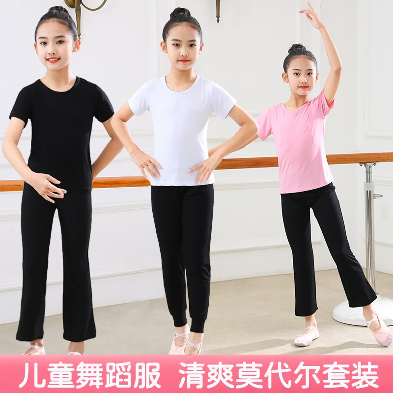 儿童舞蹈服女童练功形体服喇叭裤套装男童拉丁舞中国舞爵士舞夏季