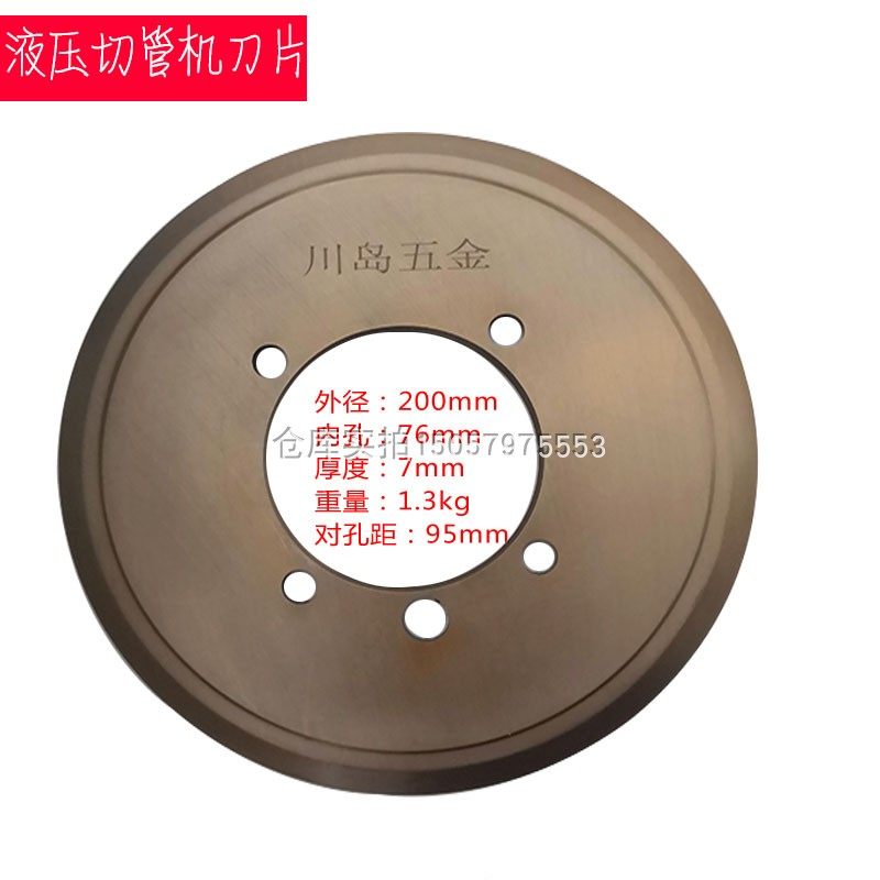 电动液压切管机刀片圆锯片合金高速钢不锈钢管消防镀锌管切割刀片
