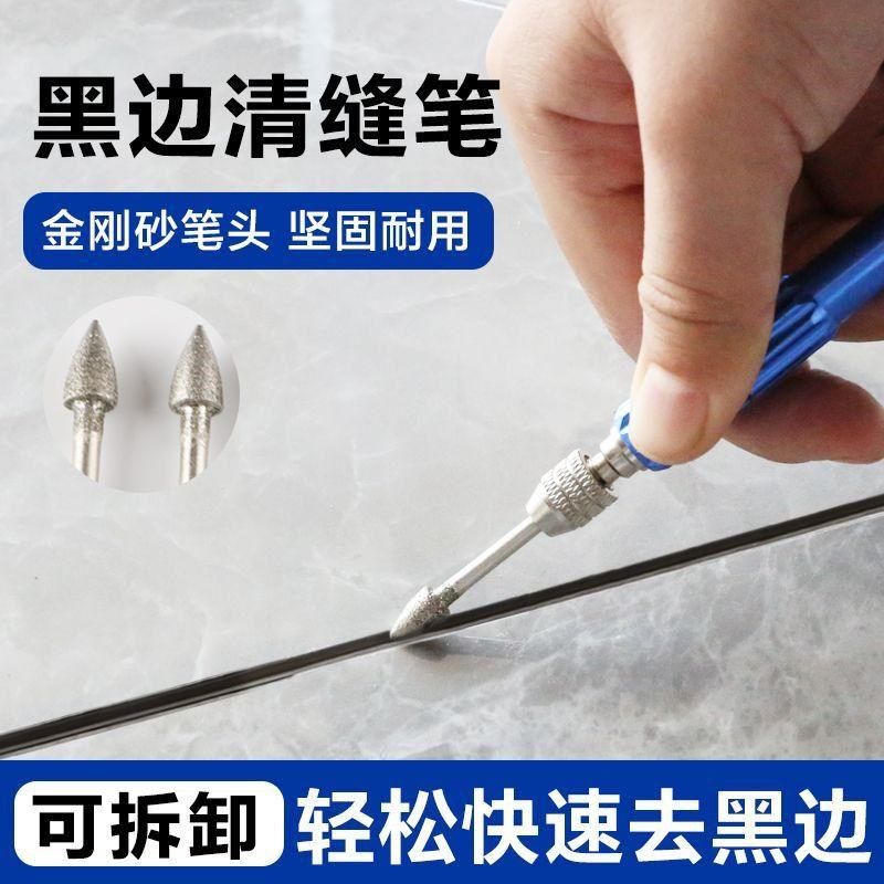美缝黑边清理工具金刚砂磨头不崩瓷砖加长笔杆黑边清缝笔新款工具,基础建材,美缝工具,淘宝优惠券,粉丝福利购,淘宝优惠卷