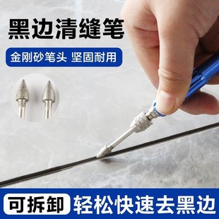美缝黑边清理工具金刚砂磨头不崩瓷砖加长笔杆黑边清缝笔新款工具