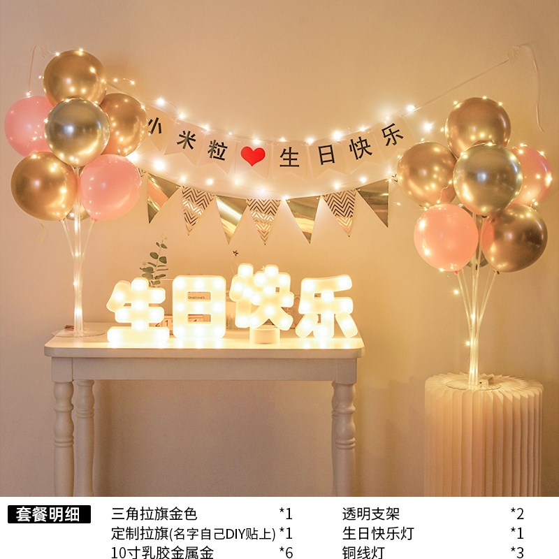 惊喜气球背景墙儿童生日快乐发光装饰宝宝周岁灯光拉旗场景布置