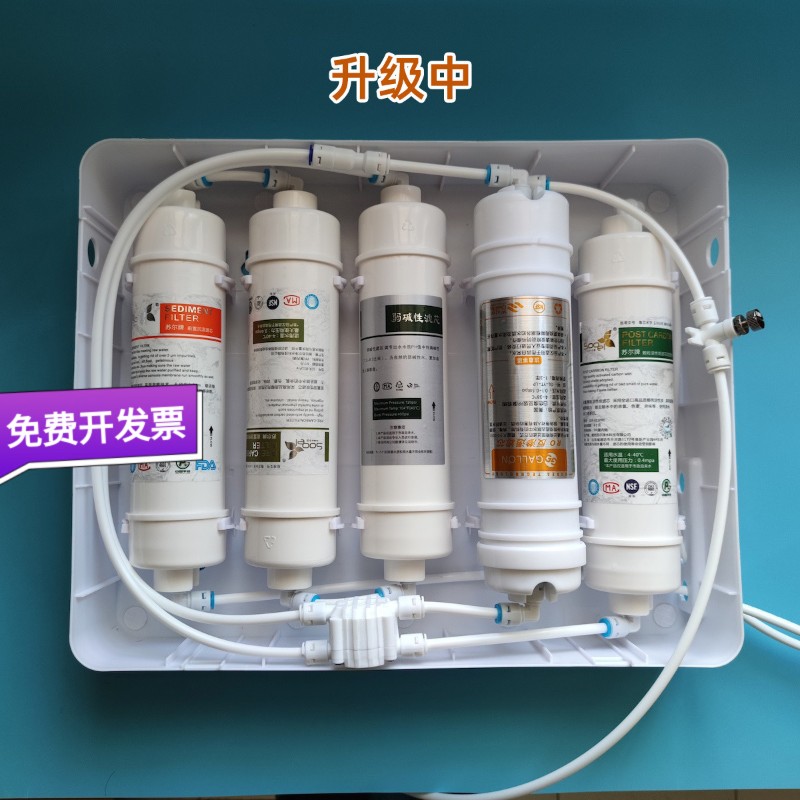 无泵五级箱式超滤改装RO反渗透净水机低压一体膜滤芯GL-YT-LP150G