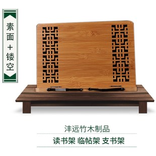 楠竹古琴谱架看书架阅读架经书曲谱架毛笔儿童书法临帖架书靠书夹