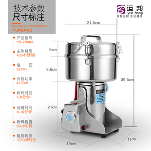 運(yùn)邦粉碎機(jī)家用五谷雜糧磨粉機(jī)商用電動(dòng)三七中藥打粉機(jī)超細(xì)研磨機(jī)