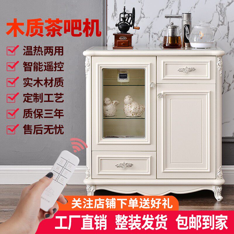欧式茶吧机家用全自动立式饮水机冰温热消毒一体式智能实木茶水柜
