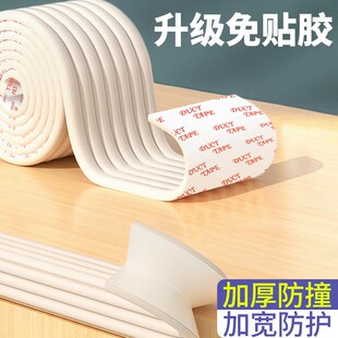 儿童防撞条免贴胶桌子边缘挡条桌边磕碰保护条横梁防碰头软包家用