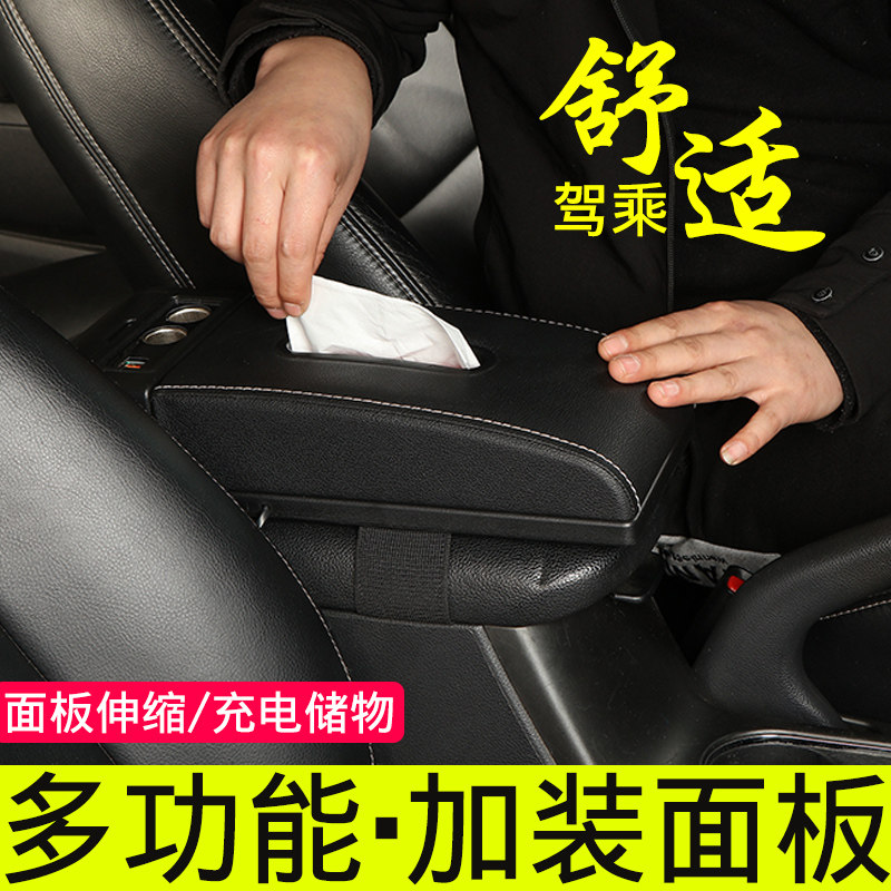扶手箱垫通用型加高加长增高垫汽车后排垫改装中央名图手扶箱盖