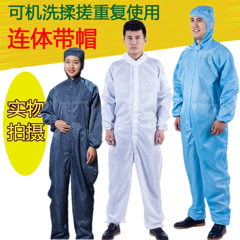 一体防尘服连体带帽全身防护服透气防水打磨防工业粉尘开槽喷漆服
