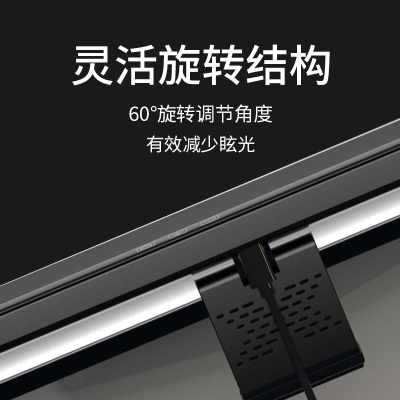 屏幕挂灯定时调光宿舍房间笔电补光灯曲面屏显示器护眼台灯,家装灯饰光源,屏幕灯,淘宝优惠券,粉丝福利购,淘宝优惠卷