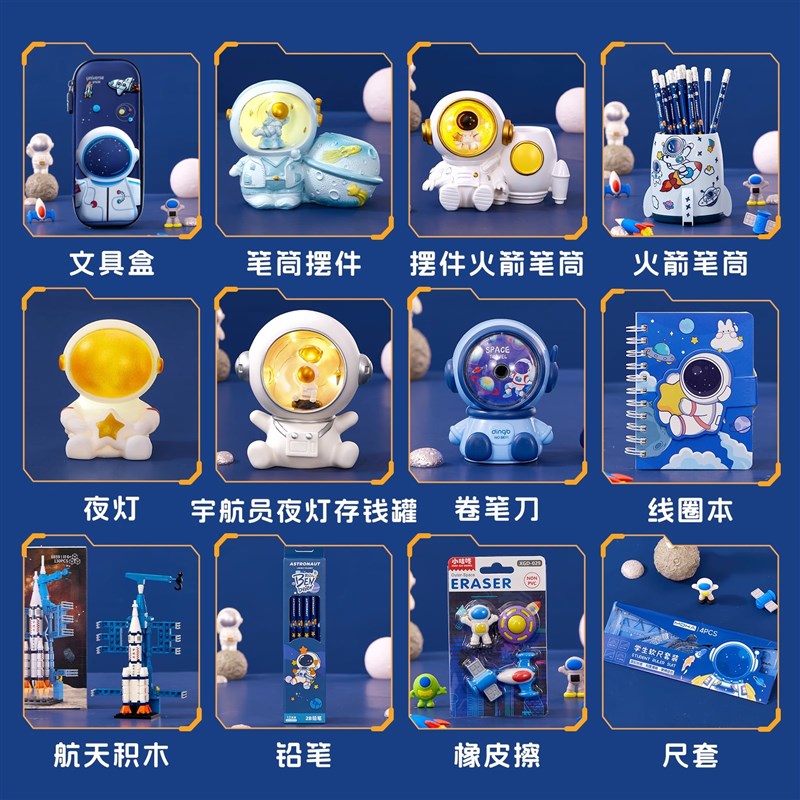 10岁男孩宇航员套装礼盒元旦节儿童生日礼物8实用67十文具5伴手礼