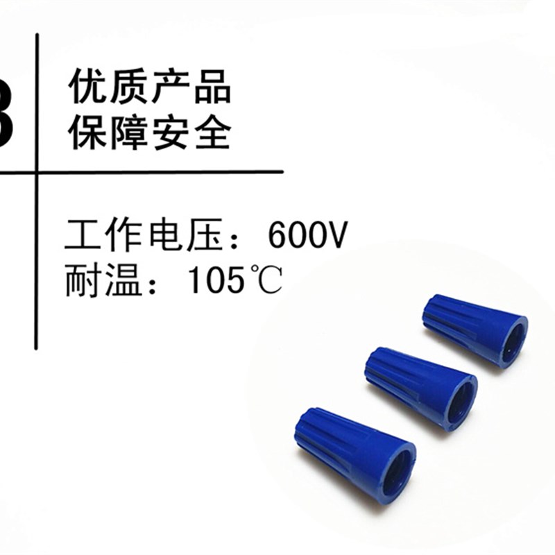 金笔P2螺旋式压线帽接线帽快速接线帽接线头万能并线器接线端子