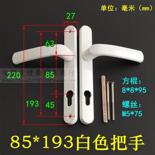 85型铝合金平开门锁拉手可调 断桥铝门单点多点92型把手黑白色