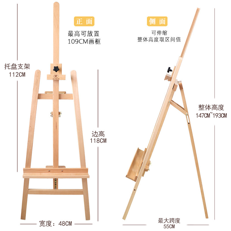 双丰丰画架W01DE榉木棕色后挣阶梯地产婚礼广告展示架画板套装