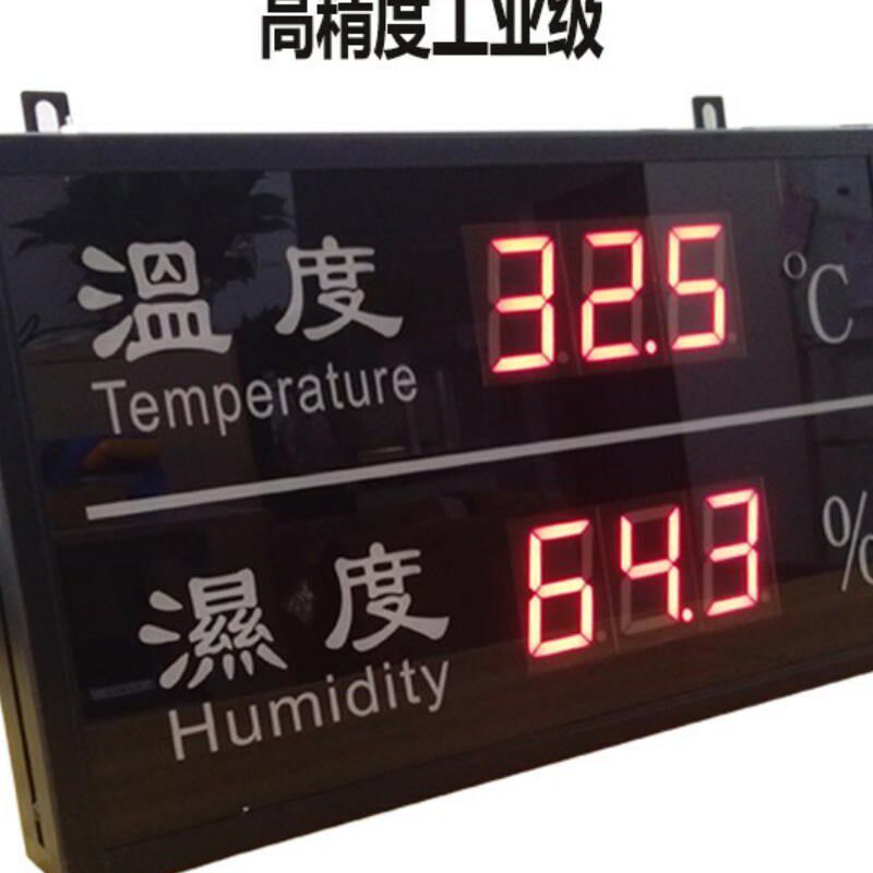 温度湿度数码电子看板LED显示屏海康大华叠加