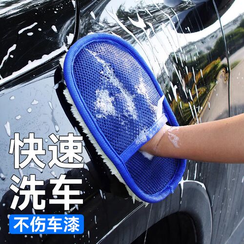 洗车手套不伤漆面防滑防水熊掌羊毛绒打蜡专用清洗工具擦车用神器