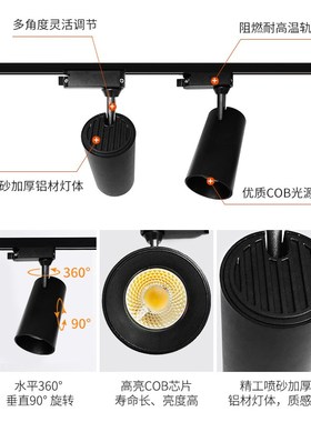 卡燕led射灯导轨灯服装店轨道灯超市商用3500K超亮店铺展厅5000K