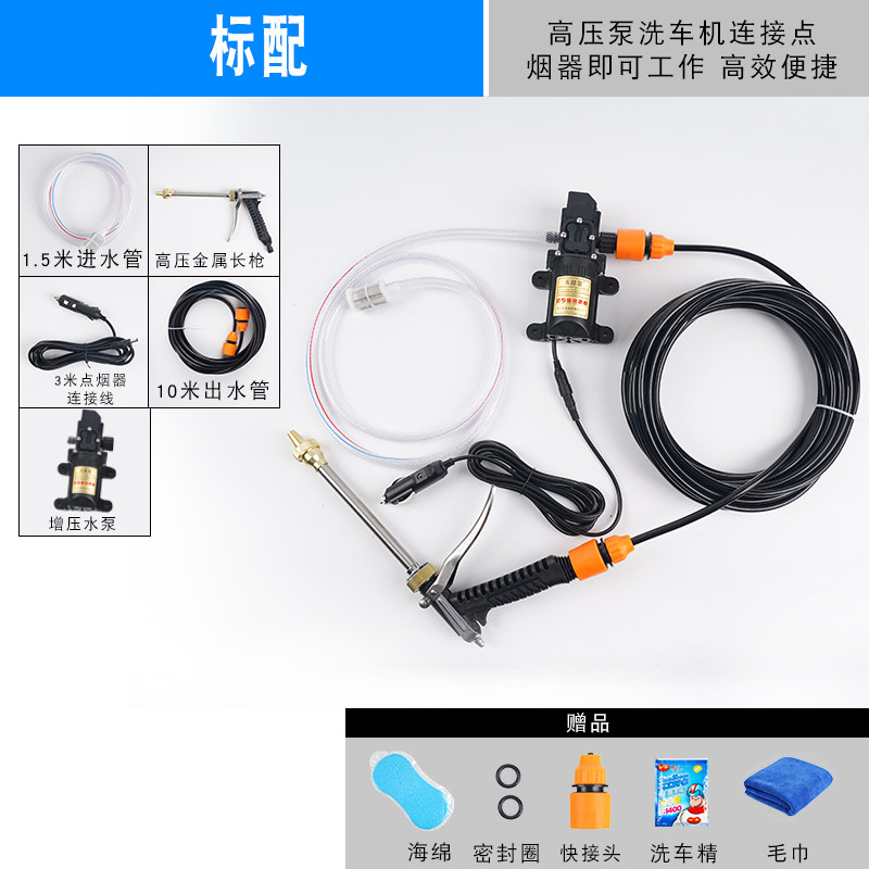 家用高压洗车机 便携式洗车水泵 12v车载洗车器
