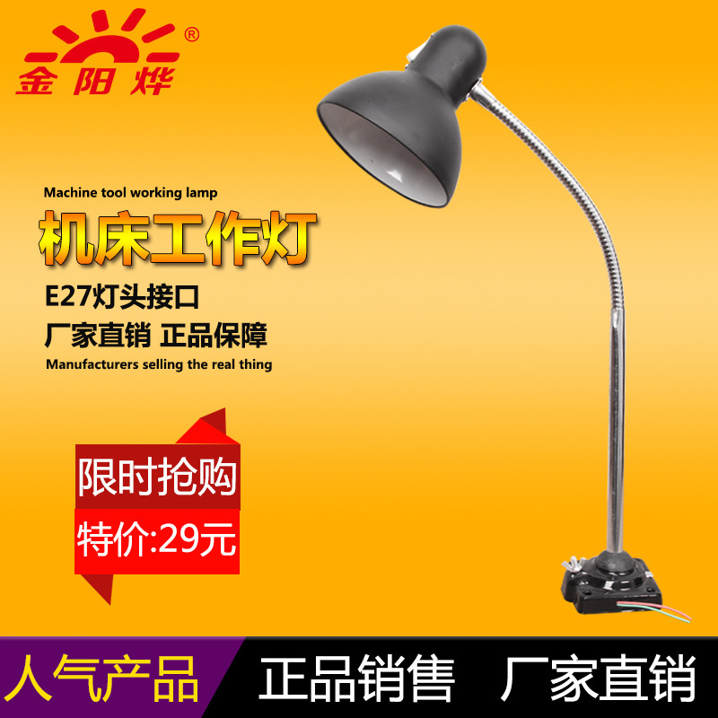 陶瓷螺口E27灯头机床工作灯车床冲床铣床台灯机器机台机械照明灯