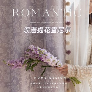 窗帘遮光2024新款 法式 雪尼尔卧室轻奢现代简约客厅高级感唐顿花园