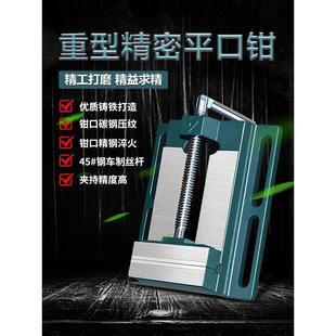 精密平口钳夹具小型台钳工作台多功能台虎钳钻床夹钳家用虎钳 美式