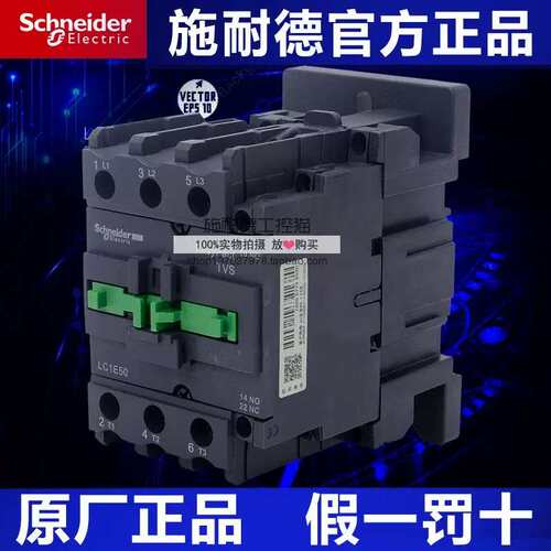 议价接触器 LC1E50CC5N LC1-E50CC5N AC36V 50A